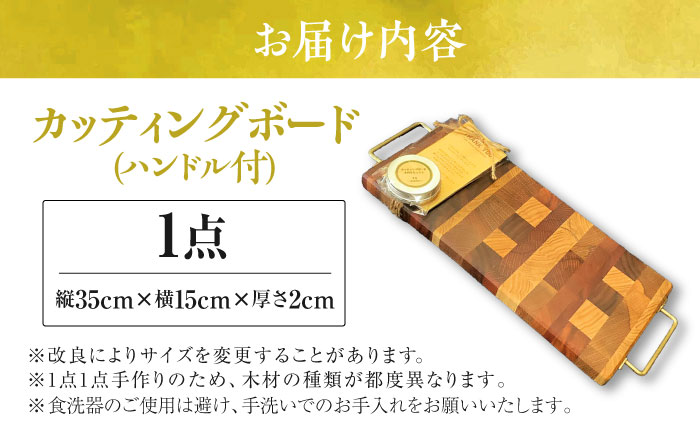 【木工房秀暖】沖縄県産木材100% カッティングボード (ハンドル付) まな板 日本製 木製  キッチン用品 調理器具 沖縄市 / コザ工芸館ふんどぅ [BCAU023]