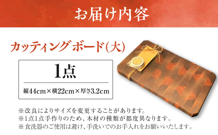 【木工房秀暖】沖縄県産木材100% カッティングボード (大) まな板 日本製 木製 キッチン用品 調理器具 沖縄市 / コザ工芸館ふんどぅ [BCAU025]