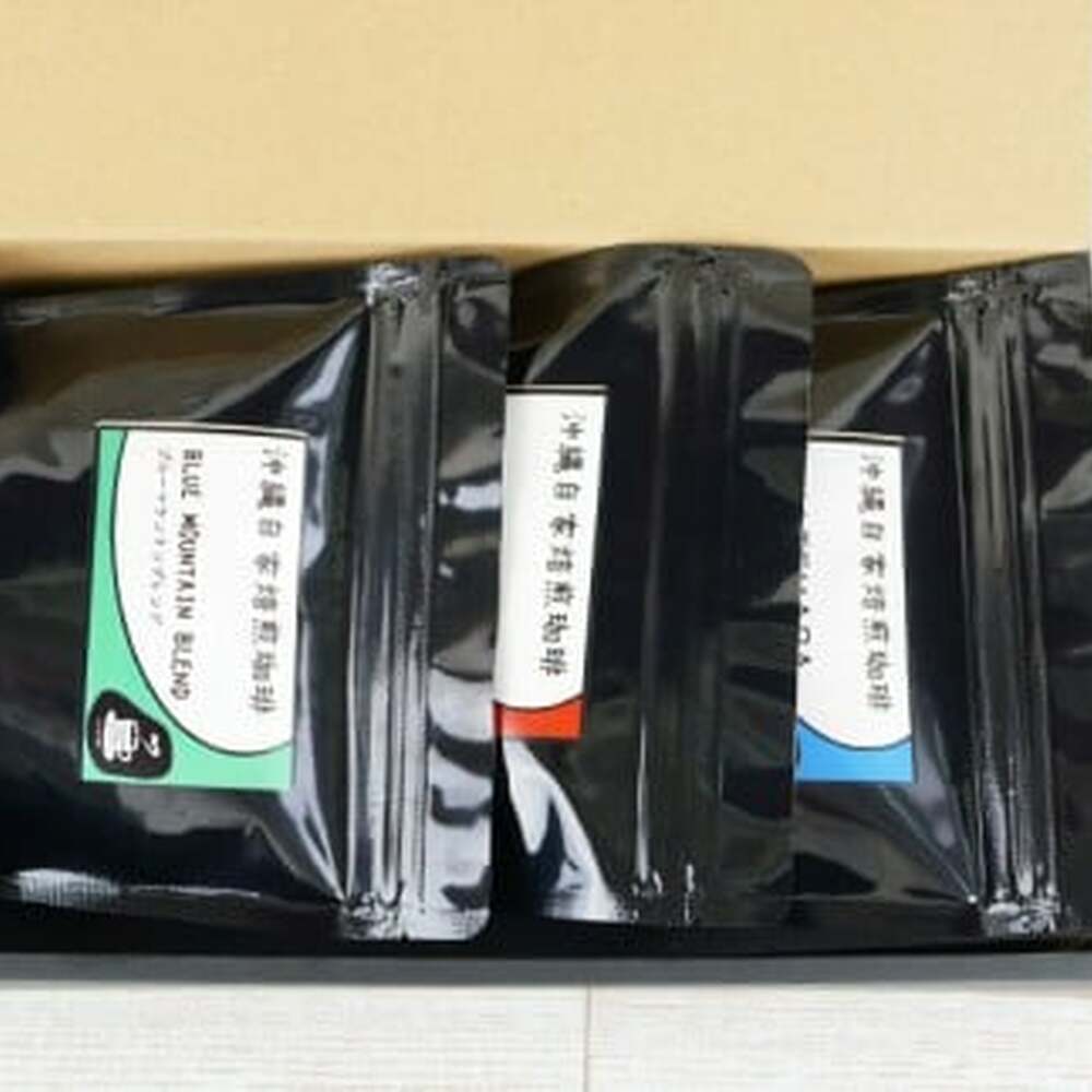 【自家焙煎】ブルマンブレンド・モカ・グァテマラの3種セット 珈琲 コーヒー コーヒー豆 ドリップ ギフト 沖縄市 / 沖縄市観光物産センター夢プラザおきなわ [BCBE008]