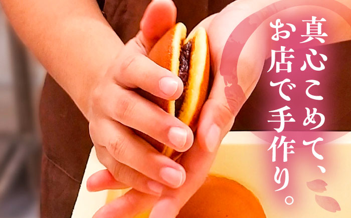 こだわりのどら焼き 20個入り どら焼き ドラ焼き 和菓子 ギフト お取り寄せ 沖縄市 / 和菓子屋 春風堂 [BCCL005]