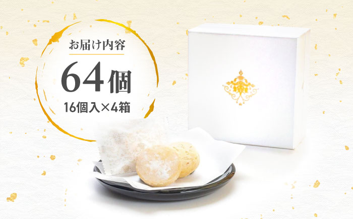 琉球宮廷菓子 黄金ちんすこう (16個入×4) 黄金金楚? くがにちんすこう ちんすこう 和菓子 お菓子 個包装 沖縄市 / 株式会社プラザハウス [BCCW002]