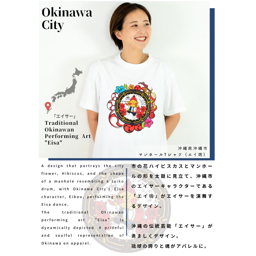 沖縄市 マンホールTシャツ エイ坊 (白 / XLサイズ) Tシャツ 半袖 キャラクター メンズ レディース 沖縄市 白色 沖縄市 / 株式会社TAK JAPAN [BCDK001-04]