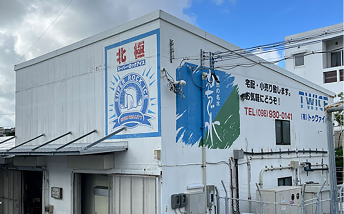 自然の名水 ぬちぐ水 500ml 24本 水 飲料水 ミネラルウォーター 防災 キャンプ 備蓄 / トゥワァイス [BCEJ001]