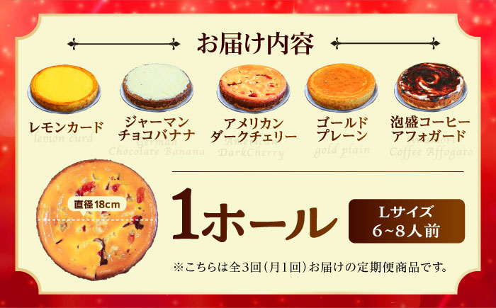 【全5回定期便】ピザ屋が作る沖縄アメリカンチーズケーキ (18cm / 650g) チーズケーキ ケーキ 冷凍 取り寄せ ギフト 沖縄市 / 株式会社ファーストマーク [BCZZ006]