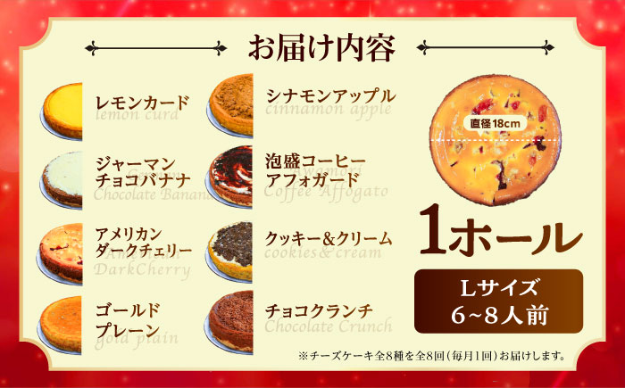 【全8回定期便】ピザ屋が作る沖縄アメリカンチーズケーキ (18cm / 650g) チーズケーキ ケーキ 冷凍 取り寄せ ギフト 沖縄市 / 株式会社ファーストマーク [BCZZ007]