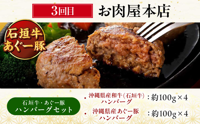 【全3回定期便】ビールと相性抜群！沖縄のおつまみセット【沖縄市】ビール 酒 おつまみ / TESIO（株式会社ヒネエル） / だるまそば / お肉屋本店 [BCZZ021]