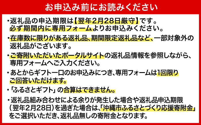 【あとから選べる】沖縄市ふるさとギフト 10万円分 沖縄市 沖縄 オリオンビール ビール マンゴー 沖縄そば あぐー豚 ベーグル ハム [BCZZ046]