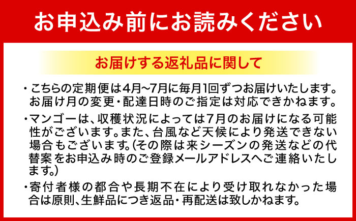 【全4回】 沖縄の特産よくばり定期便 (佐渡山牛・アップルマンゴー・沖縄そば・石垣牛ハンバーグ&ステーキ) 沖縄市 / 仲村農園 / 肉のサブロー / アワセそば食堂 / お肉屋本店 [BCZZ050]