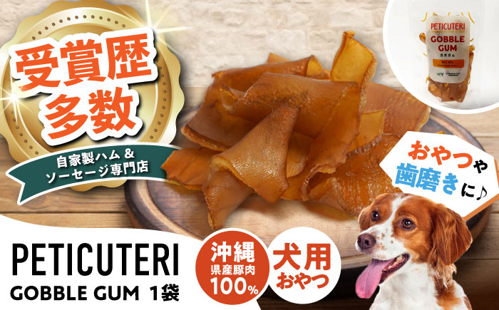 PETICUTERI 『ペットフード -GOBBLE GUM (ガボガム)- 』 ペットフード おやつ 骨 犬 犬用 ガム 豚肉 沖縄市 5000円 / TESIO [BCAD028]