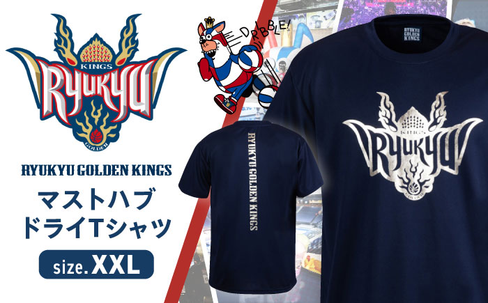 琉球ゴールデンキングス KINGS マストハブ ドライTシャツ (XXLサイズ) Tシャツ 半袖 スポーツ ドライ メンズ レディース 沖縄市 / 琉球ゴールデンキングス [BCBG001-05]