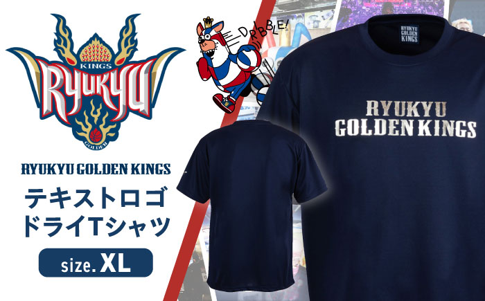 琉球ゴールデンキングス KINGS テキストロゴ ドライTシャツ (XLサイズ) Tシャツ 半袖 スポーツ ドライ メンズ レディース 沖縄市 / 琉球ゴールデンキングス [BCBG002-04]