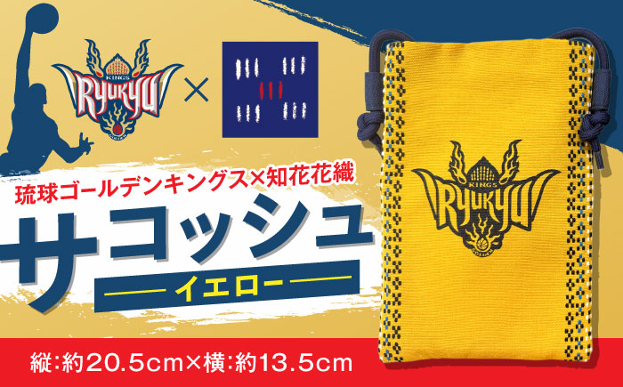 琉球ゴールデンキングス×知花花織 サコッシュ (イエロー) 琉球 キングス グッズ メンズ レディース 沖縄市 / 知花花織事業協同組合 [BCBW001-02]