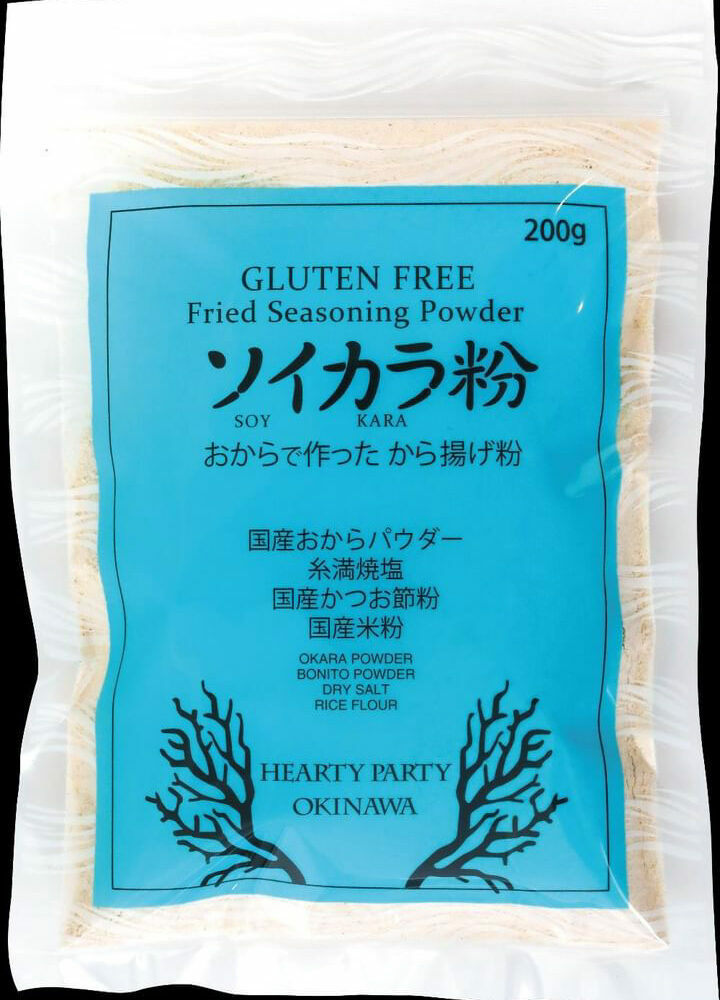 おからで作った から揚げ粉『ソイカラ粉』200g×4袋 おから 唐揚げ粉 から揚げ粉 ソイカラ粉 沖縄市 / HEARTY PARTY OKINAWA [BCCA002]