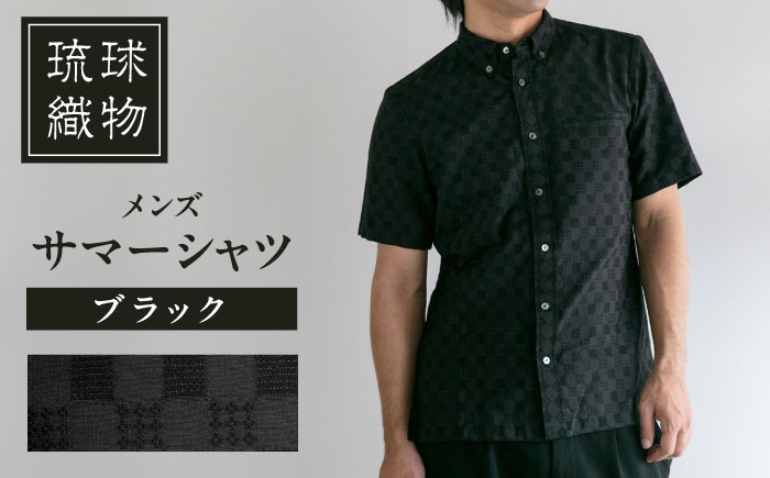 サマーシャツ（ブラック / メンズ）琉球織物 両面浮花織 ファッション フォーマル カジュアル 冠婚葬祭 / 沖縄市 FABRIC SHOP MINAMI [BCCS009]