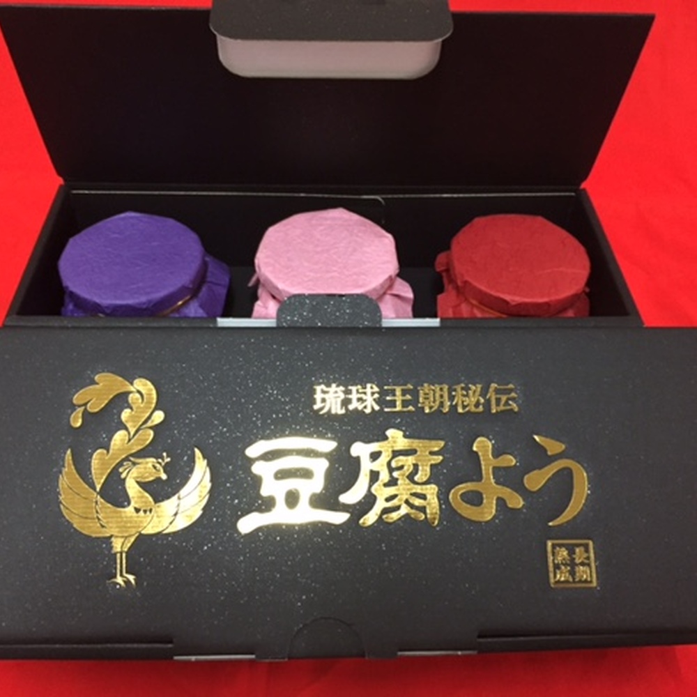 【お歳暮対象】【東洋のチーズ】琉球王朝秘伝製法 豆腐よう 3種 黒化粧箱セット (各1瓶) 沖縄 つまみ 詰め合わせ お土産 ギフト 沖縄市 / 琉球T&P合同会社 [BCDO003] お歳暮(12月下旬までにお届け)