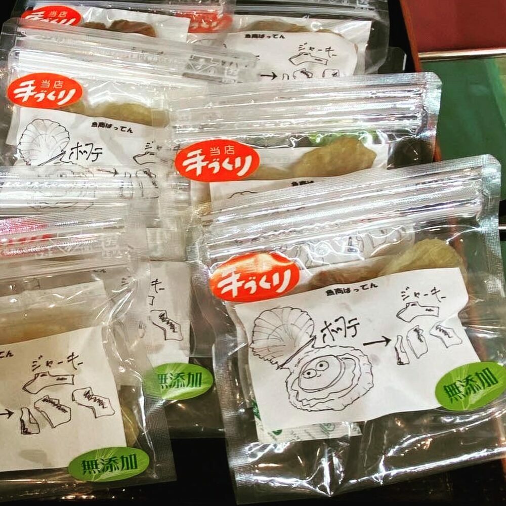 【お歳暮対象】お魚屋さんの手作り ホタテジャーキー (4袋) お魚屋さん ホタテジャーキー 手作り おやつ おつまみ 沖縄市 / 魚商ばってん [BCCE002]