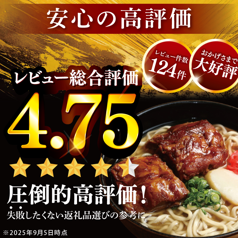 「玉家 豊崎店」のソーキそば2食セット｜沖縄そば そば 沖縄 おきなわ 麺 麺類 ソーキ セット 玉家豊崎店 沖縄県 豊見城市 人気 送料無料(AA018)