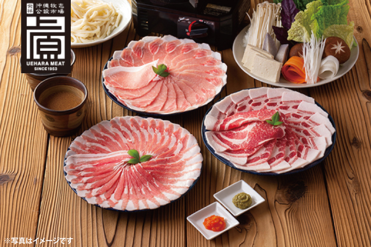 あぐー食べくらべしゃぶしゃぶAセット 計1.2kg(部位3点)｜肉 お肉 にく 豚肉 食べ比べ しゃぶしゃぶ バラ ロース 肩ロース セット あぐー あぐー豚 アグー アグー豚 沖縄 沖縄県 豊見城市 送料無料 人気(AG022)