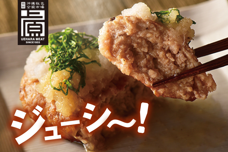 あぐーハンバーグセット(6個入)｜ハンバーグ あぐーハンバーグ あぐー 肉 お肉 豚肉 肉料理 おかず セット 沖縄 おきなわ 豊見城市(AG035)