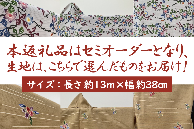 ★柄が選べる★琉球びんがた着物【小紋総柄】(セミオーダー)｜びんがた 琉球びんがた 紅型 反物 小紋総柄 セミオーダー 伝統工芸 工房あい染 手染め おきなわ 沖縄 豊見城市 送料無料(BE005)