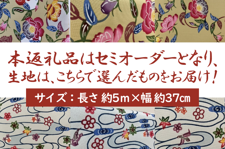 ★柄が選べる★琉球びんがた帯【六通柄帯】(セミオーダー)｜びんがた 琉球びんがた 紅型 帯 六通柄 セミオーダー 伝統工芸 工房あい染 手染め おきなわ 沖縄 豊見城市 送料無料(BE006)