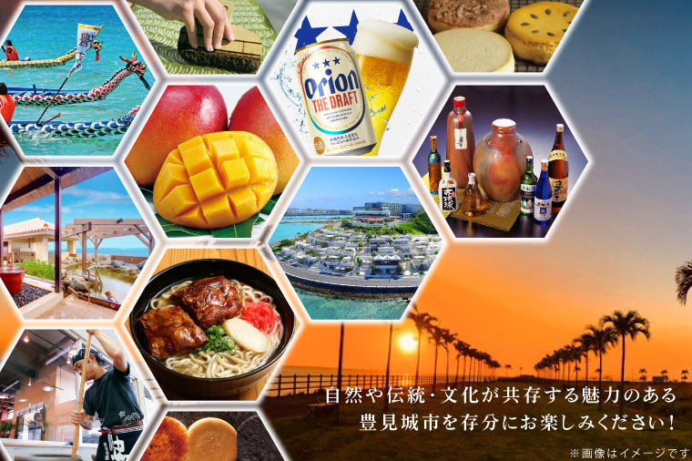 ★あとから選べる★沖縄県豊見城市ふるさとギフト 寄附額：35万円分｜沖縄県 沖縄 豊見城市 ふるさと納税 あとから選べる 選べる ホテル 旅行 観光 フルーツ 果物 マンゴー 海 コース 人気 送料無料 提案型(CK011)