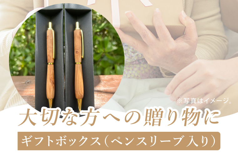 漫湖マングローブの木軸ペン＆シャープペンシルのセット｜ペン ボールペン シャープペンシル 木 マングローブ 木材 木軸ペン 受注生産 職人 手作り 文具 文房具 筆記用具 沖縄県 豊見城市（CL008）