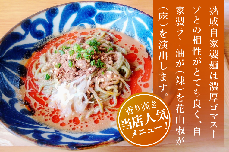 ★TVでも数多く取り上げられる人気店★冷やし担々沖縄そば モリンガ麺 4食セット｜沖縄そば そば 担々麺 おきなわ 麺類 セット なかだ製麵所 スープ 自家製 モリンガ 人気 送料無料 沖縄県 豊見城市(CX004)