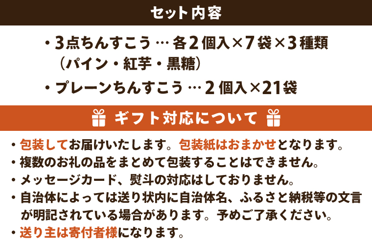 わかまつどうのちんすこう4種セット｜ちんすこう お菓子 伝統 お土産 定番 手作り 沖縄土産 沖縄 おきなわ 人気 沖縄県 豊見城市(BW001)