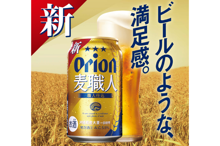 ≪ オリオン麦職人　350ml × 48缶 ≫ 48缶 48本 発泡酒 オリオンビール 麦職人 ビール 沖縄 豊見城市 母の日 父の日 ギフト お歳暮 お中元 誕生日 贈り物 プレゼント おすすめ お酒 宅飲み 送料無料(DQ014)