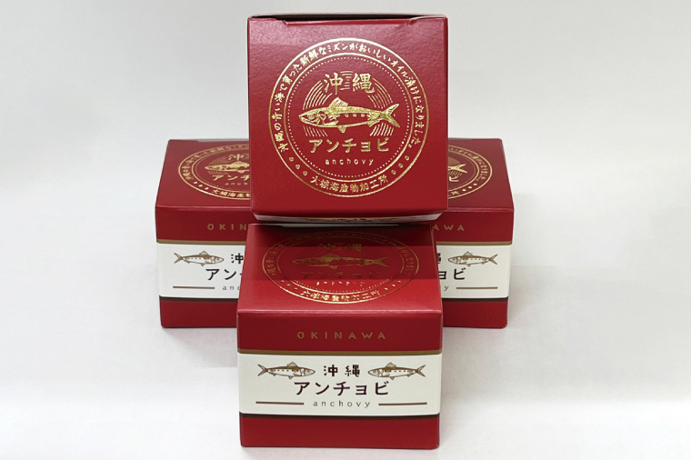 【沖縄県産】沖縄アンチョビ 43g×4個｜アンチョビ 沖縄アンチョビ 魚 魚介類 オイル パスタ お取り寄せグルメ お取り寄せ グルメ ご当地グルメ ご当地 ご飯のお供 ごはんのお供 漬魚 おつまみ 沖縄県産 沖縄 おきなわ 沖縄県 豊見城市 人気 送料無料(BX004)