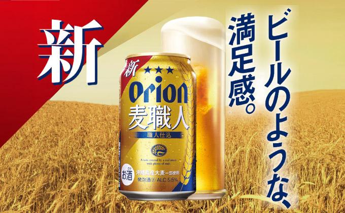 麦職人350ml 12缶 化粧箱入り DQ063