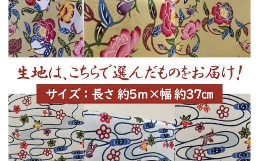 ★柄が選べる★琉球びんがた帯【六通柄帯】反物｜びんがた 琉球びんがた 紅型 帯 六通柄 伝統 伝統工芸 工房あい染 手染め おきなわ 沖縄 豊見城市 送料無料(BE004)