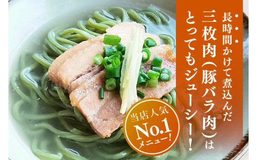 ★TVでも数多く取り上げられる人気店★沖縄そば　モリンガ麺　4食セット｜沖縄そば そば おきなわ 麺類 セット なかだ製?所 スープ 唐辛子 三枚肉 自家製 モリンガ 人気 送料無料 沖縄県 豊見城市(CX001)