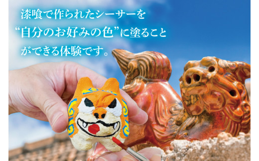 漆喰シーサー色付け体験(ペア)｜シーサー 漆喰 体験 色付け 沖縄 おきなわ 豊見城市(BQ007)