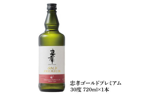 初心者おすすめ！はじめの泡盛 3本セット｜酒 お酒 アルコール 酒類 忠孝酒造 泡盛 十年古酒 三年古酒 四日麹新酒 忠孝ゴールドプレミアム 夢航海 よっかこうじ 送料無料 ユネスコ 無形文化遺産 ユネスコ無形文化遺産登録決定 伝統的酒造り 酒造 沖縄県 沖縄 豊見城市(BY030)