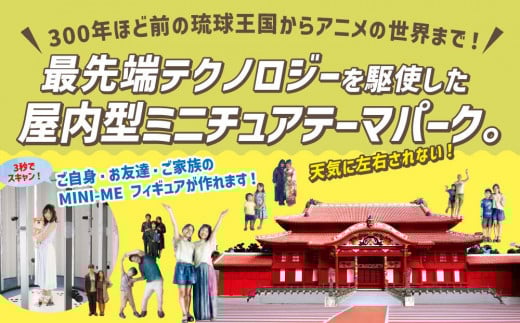 AJ005　Little Universe 年間パスポート (大人1 名)