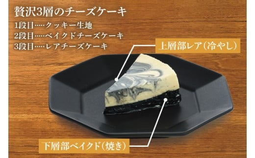 ★数量限定★竹炭パウダー入り「ナナチーズケーキ」着色料・保存料不使用｜ケーキ チーズケーキ 竹炭 竹炭パウダー 数量限定 Drive-in Nanachi ドライブイン ナナチ ドライブインナナチ 沖縄 沖縄県 おきなわ 豊見城市(BU011)