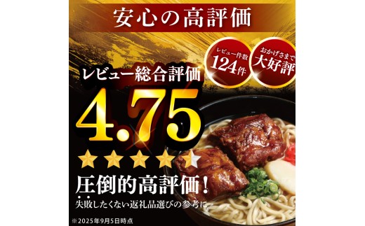 【12ヶ月定期便】「玉家 豊崎店」のソーキそば4食セット｜沖縄そば そば 沖縄 おきなわ 麺 麺類 セット 玉屋豊崎店 定期便 ソーキ ソーキそば 人気 送料無料(AA027)