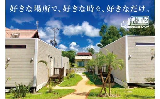 トレーラーハウス【Plan 3】GRANDE2｜トレーラーハウス トレーラー 自由 カスタム カスタマイズ キッチン トイレ パークホームズオキナワ 沖縄県 豊見城市(DO003)