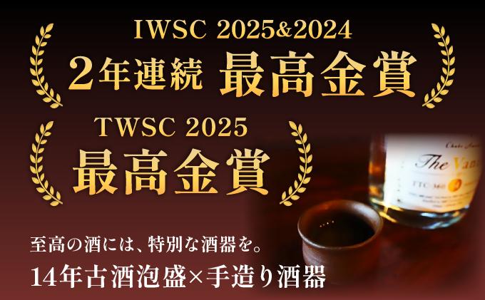 2024IWSC最高金賞/限定20セット】 忠孝 The Vanilla14年古酒43度500ml（おちょこ付き）｜泡盛 あわもり 酒 お酒 酒類 古酒 熟成 バニラ 1本 ユネスコ 無形文化遺産 ユネスコ無形文化遺産登録決定 伝統的酒造り 酒造 沖縄県 沖縄 豊見城市(BY027)