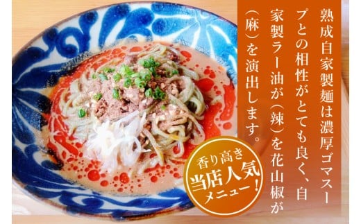 ★TVでも数多く取り上げられる人気店★冷やし担々沖縄そば モリンガ麺 4食セット｜沖縄そば そば 担々麺 おきなわ 麺類 セット なかだ製?所 スープ 自家製 モリンガ 人気 送料無料 沖縄県 豊見城市(CX004)