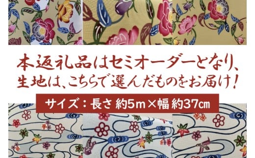 ★柄が選べる★琉球びんがた帯【六通柄帯】(セミオーダー)｜びんがた 琉球びんがた 紅型 帯 六通柄 セミオーダー 伝統工芸 工房あい染 手染め おきなわ 沖縄 豊見城市 送料無料(BE006)