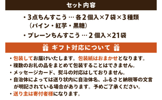 わかまつどうのちんすこう4種セット｜ちんすこう お菓子 伝統 お土産 定番 手作り 沖縄土産 沖縄 おきなわ 人気 沖縄県 豊見城市(BW001)