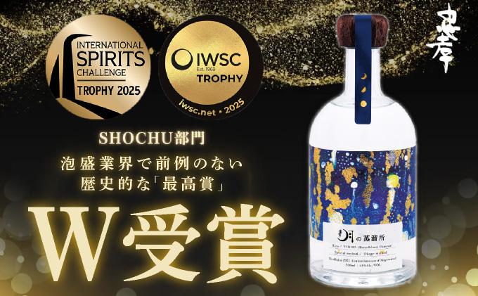 【2025IWSC最高賞】月の蒸溜所 43度 500ml｜酒 お酒 アルコール 忠孝酒造 蒸留酒 忠孝 酒類 送料無料 ユネスコ 無形文化遺産 ユネスコ無形文化遺産登録決定 伝統的酒造り 酒造 沖縄県 沖縄 豊見城市(BY035)