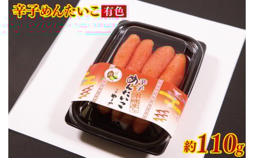 沖縄県産沖縄やまや 辛子めんたいこ約110g イカ明太約150ｇ 万能めんたいこ約250ｇ｜沖縄県 豊見城市 ふるさと納税 めんたいこ 明太子 辛子明太子 イカ いか イカ明太 有色 万能めんたいこ 万能明太子 シークワーサー ご飯のおとも おつまみ 魚卵 魚介類 水産 食品 人気 おすすめ 送料無料（AL007）