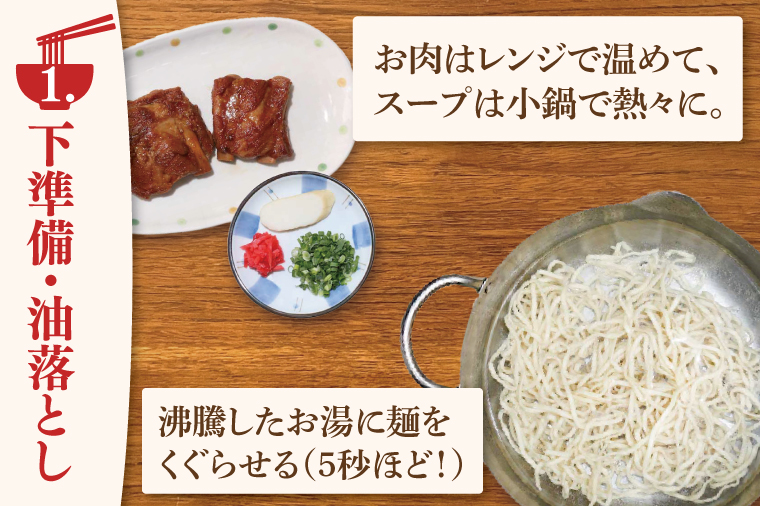 【6ヶ月定期便】「玉家 豊崎店」の三枚肉そば4食セット｜沖縄そば そば 沖縄 おきなわ 麺 麺類 セット玉家豊崎店 定期便 三枚肉 三枚肉そば 人気 送料無料(AA023)
