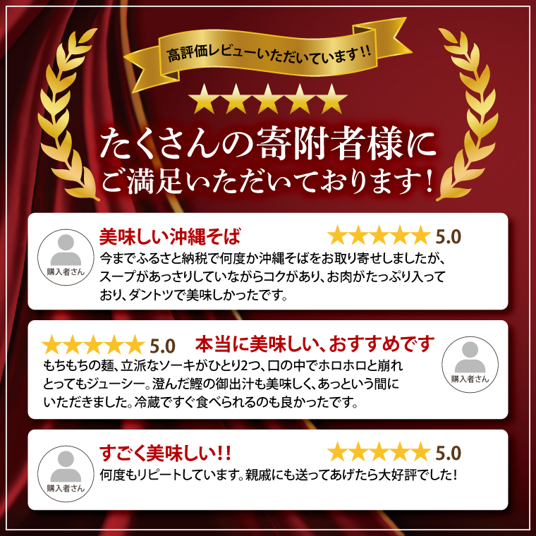 【3ヶ月定期便】「玉家 豊崎店」のソーキそば4食セット｜沖縄そば そば 沖縄 おきなわ 麺 麺類 セット 玉屋豊崎店 定期便 ソーキ ソーキそば 人気 送料無料(AA025)
