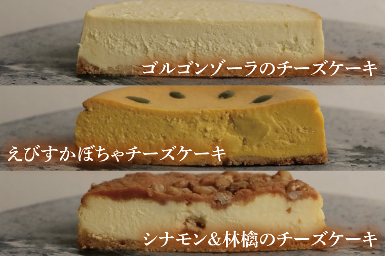 PUZOのチーズケーキ色どり8種セット｜ケーキ チーズケーキ チーズ スイーツ デザート お菓子 ホワイトデー 誕生日 人気 セット 沖縄県 おきなわ 豊見城市 送料無料(AP005)