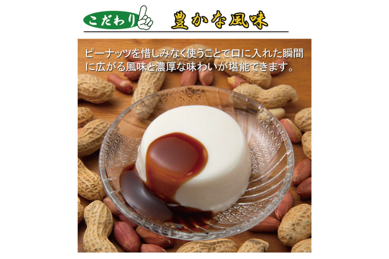 AW007-1　ジーマーミ豆腐 琉の月（るのつき）詰合わせ 15カップ入り